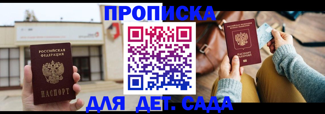 найти адрес прописки в Дивногорске